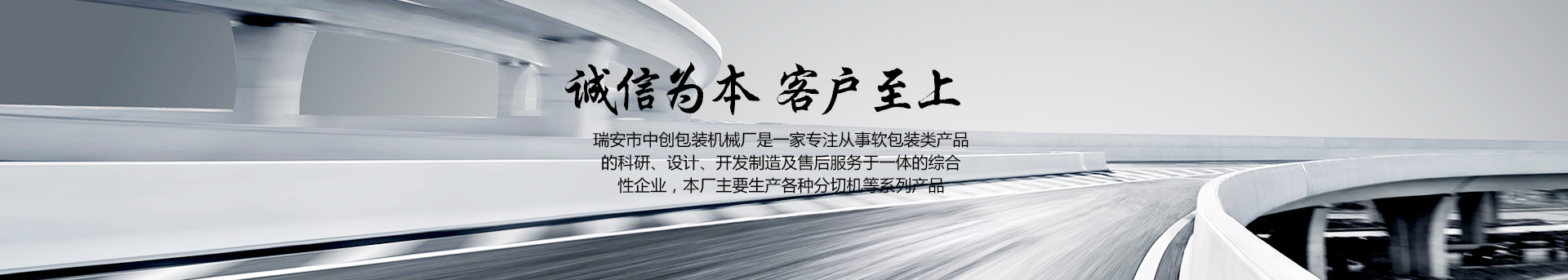 中創無紡布分切機